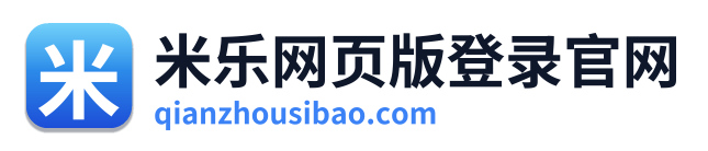 米乐网页版登录官网